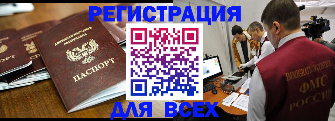 прописка от собственника в Грозном