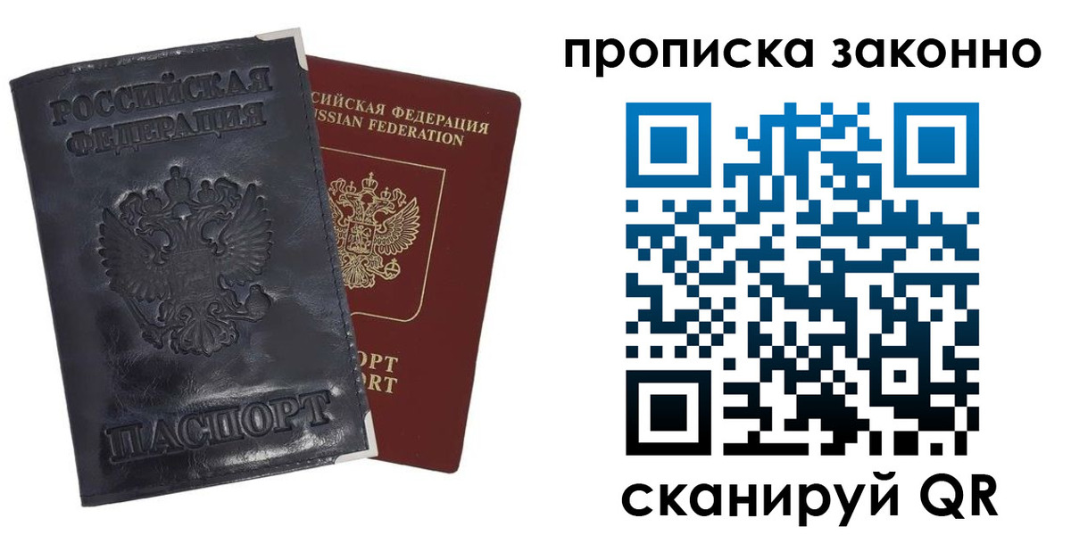 временная прописка в Грозном