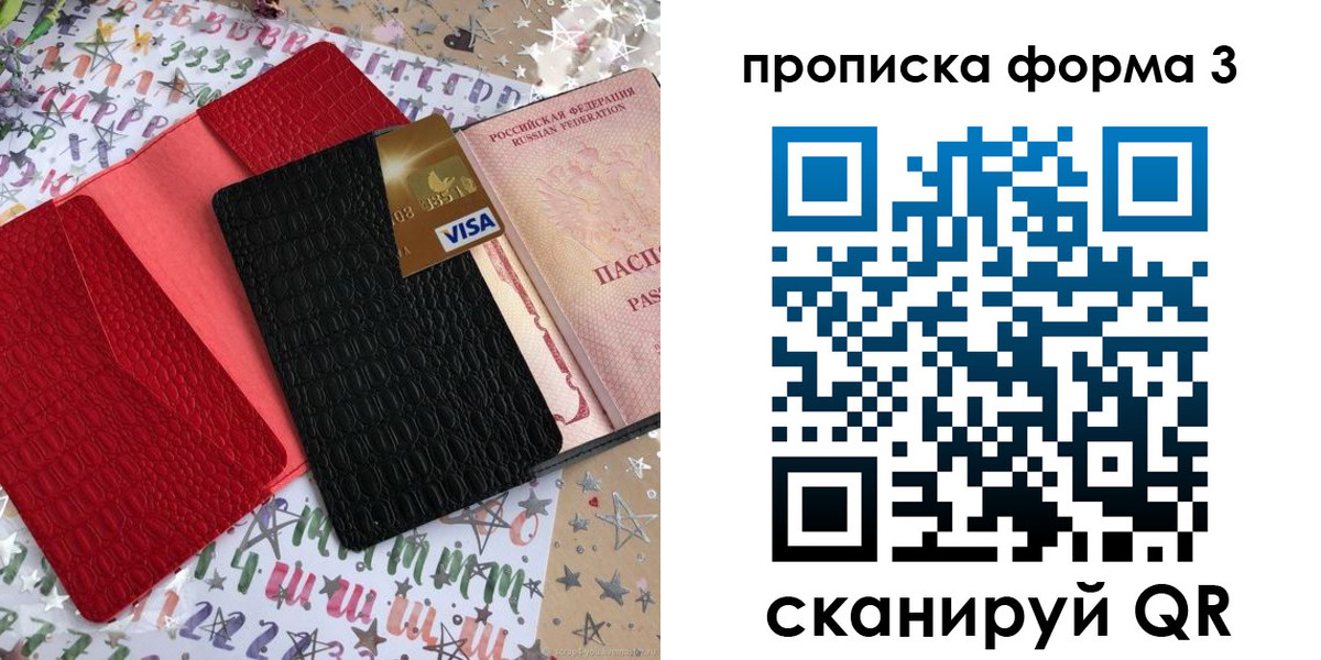 прописка иностранных граждан в Грозном
