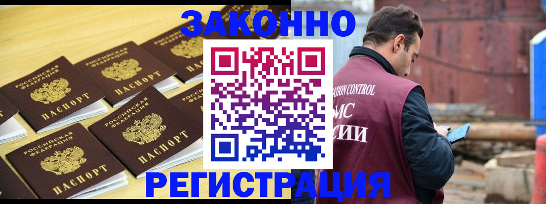 прописка штамп в Грозном