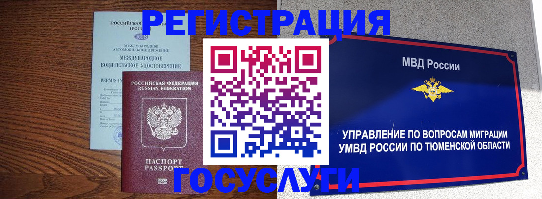 временная регистрация в квартире в Грозном
