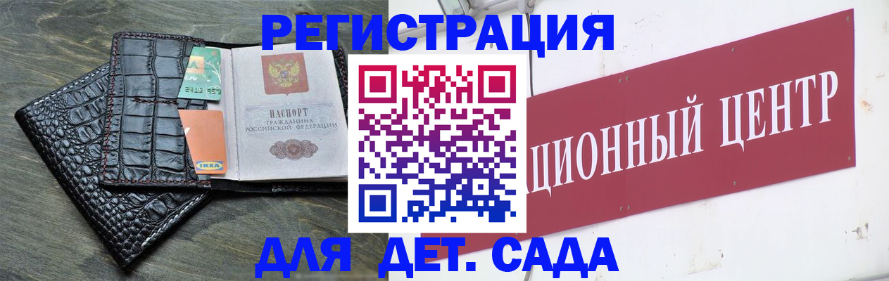 прописка штамп в Грозном