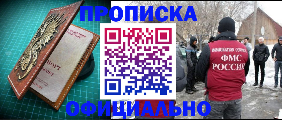 временная регистрация адрес в Грозном