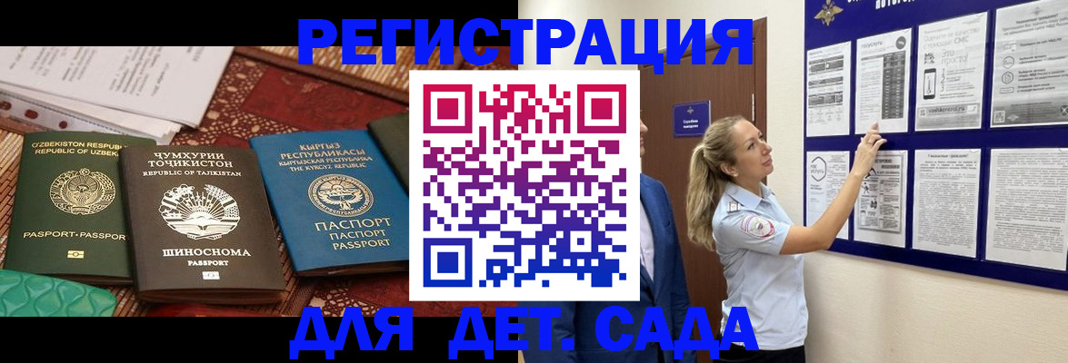 временная регистрация для всех в Грозном